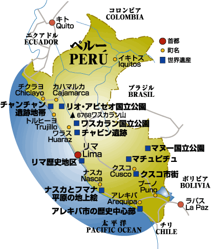 ペルー地図（マップ）